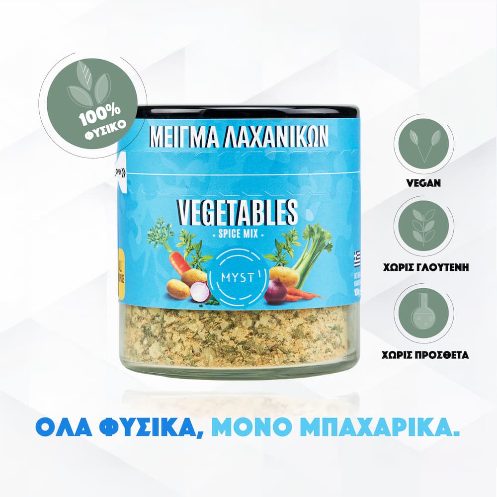 Μείγμα Λαχανικών - Image 3