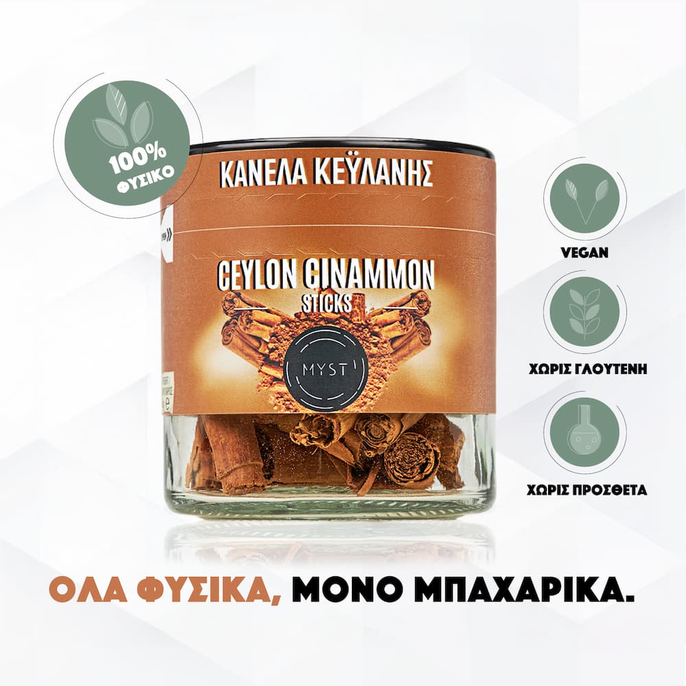 Κανέλα Κεϋλάνης Ξύλο - Image 3