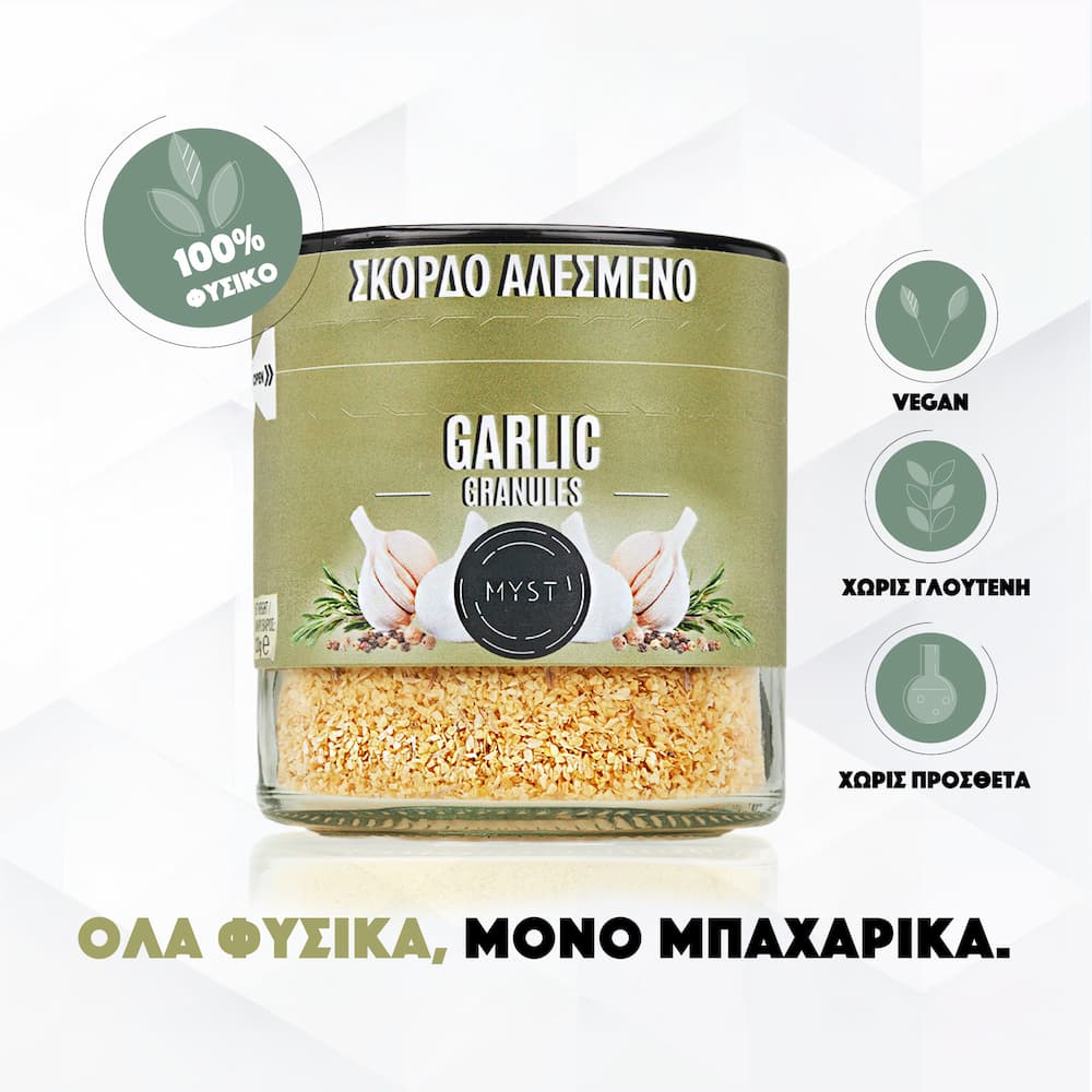 Σκόρδο Αποξηραμένο - Image 3