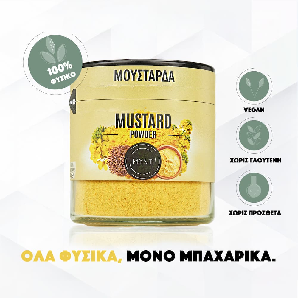 Μουστάρδα σε Σκόνη - Image 3