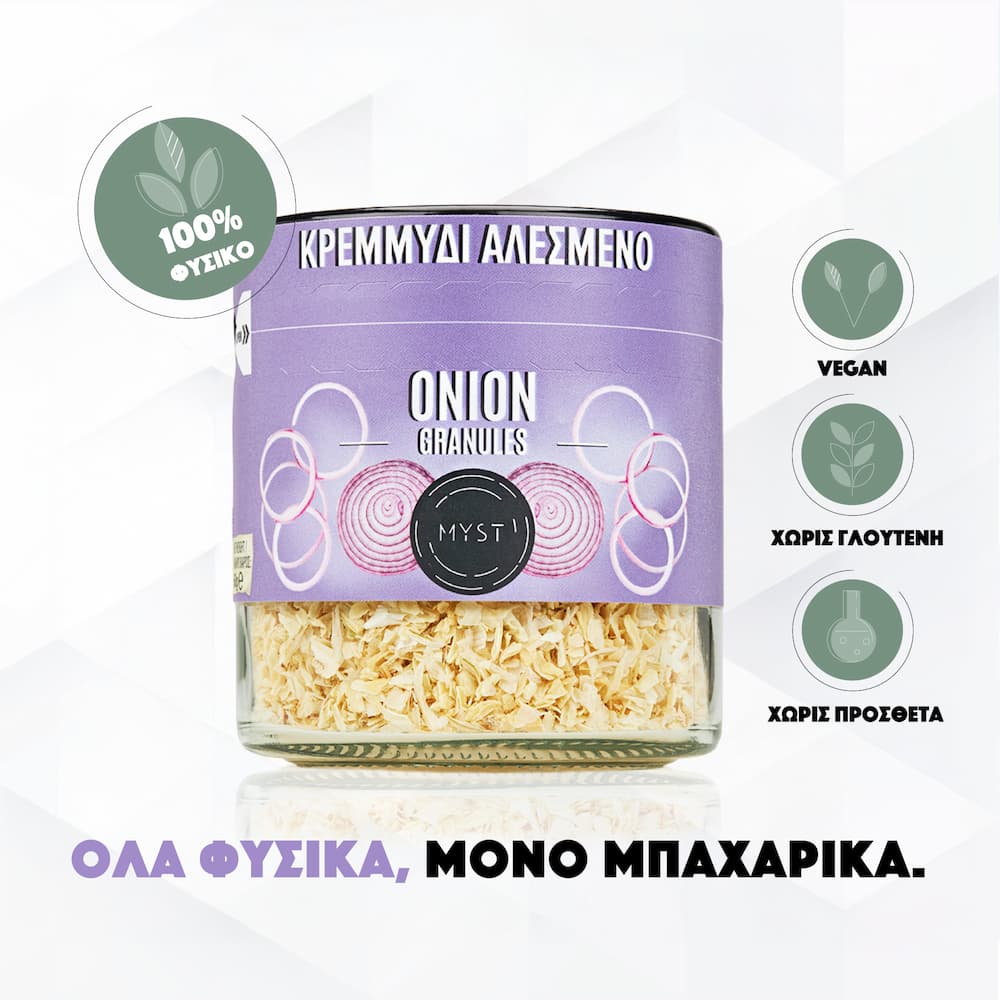 Κρεμμύδι Αποξηραμένο - Image 3