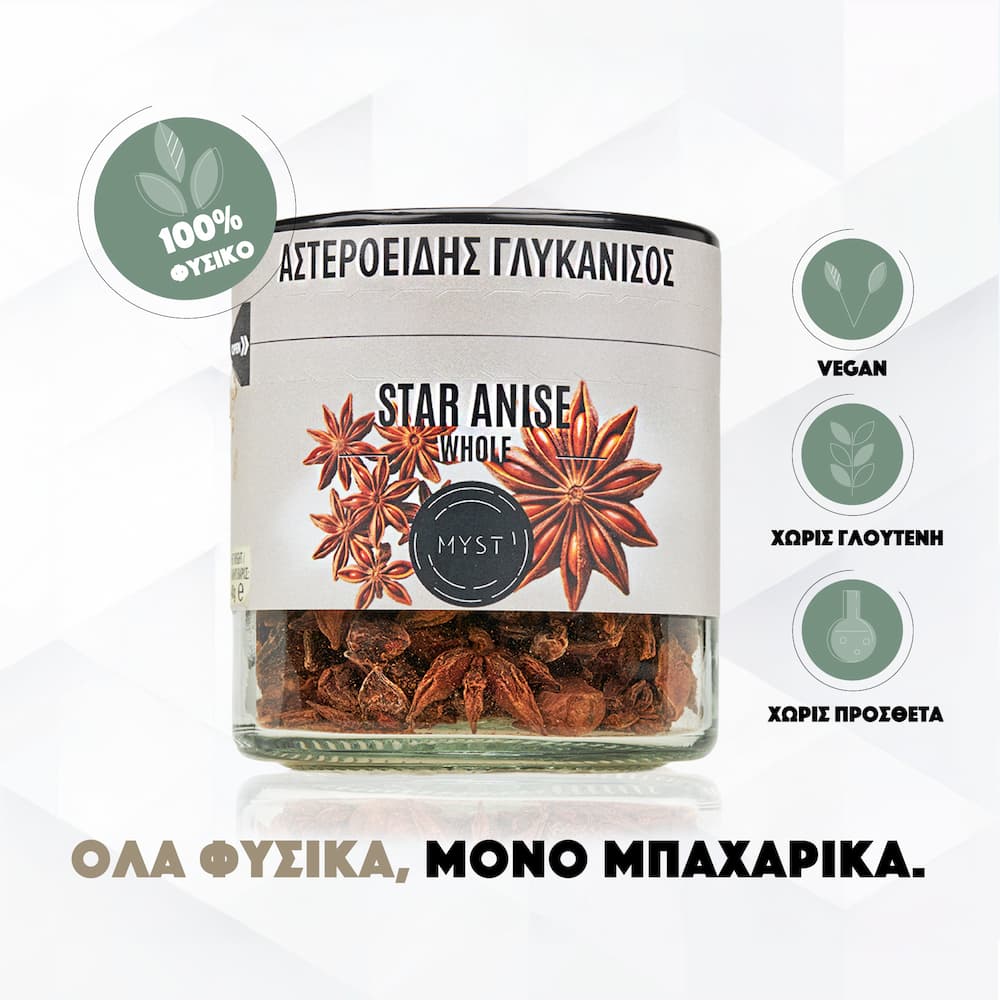 Αστεροειδής Γλυκάνισος - Image 3