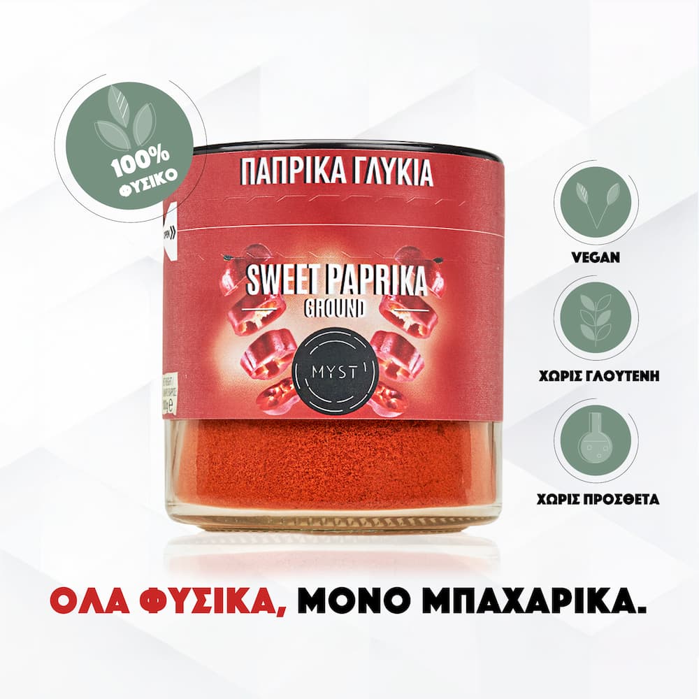Γλυκιά Πάπρικα - Image 3
