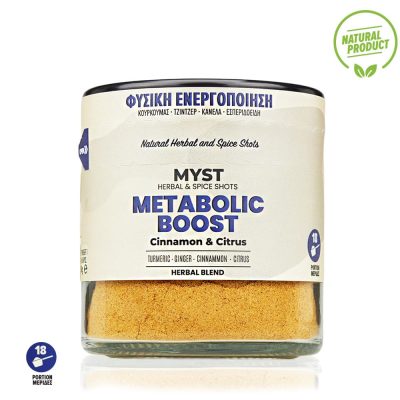 METABOLIC BOOST | Μείγμα Μπαχαρικών & Εσπεριδοειδών