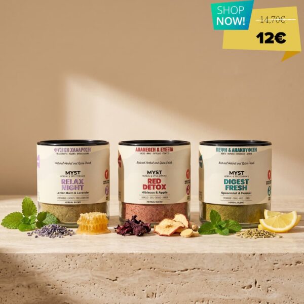 Πακέτο 3 Ροφήματα Herbal & Spice