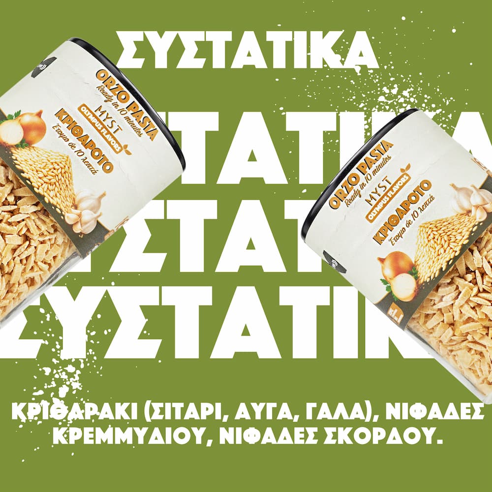 Κλασικό Κριθαρότο - Image 3