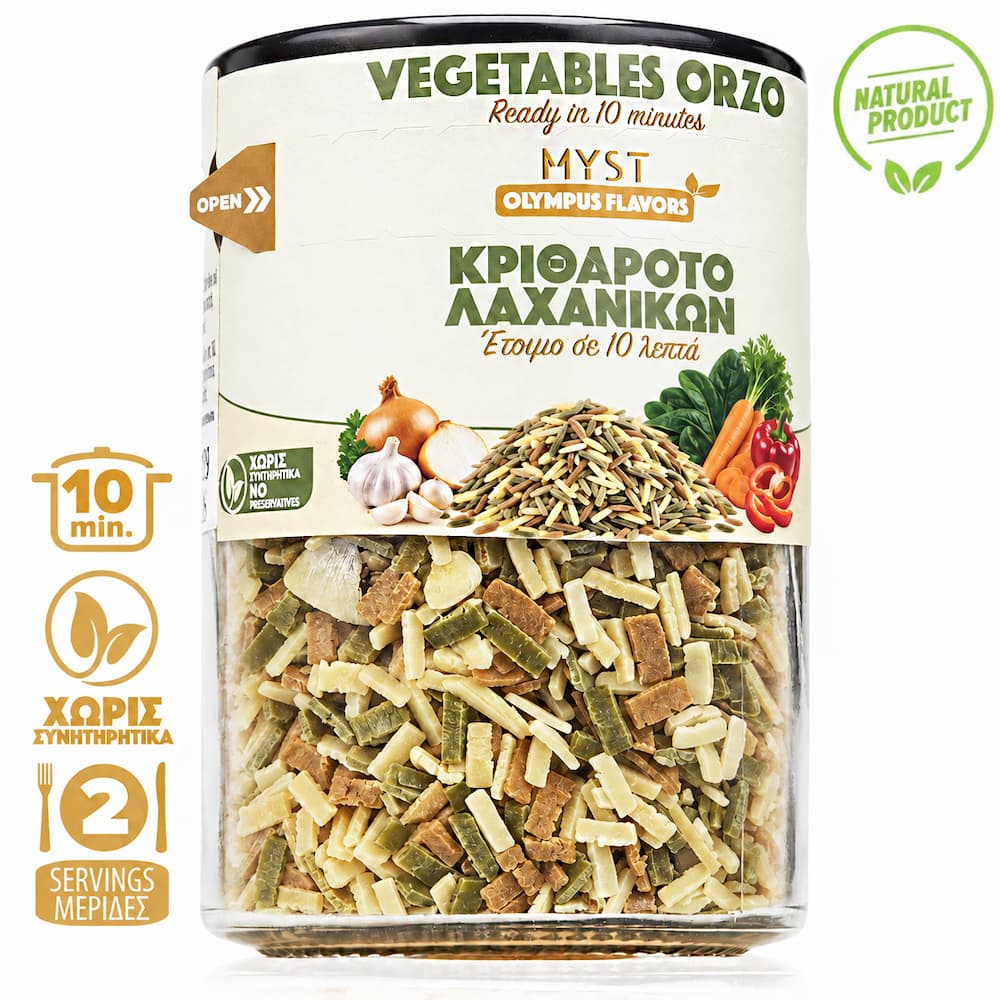 Κριθαρότο Λαχανικών - Image 2
